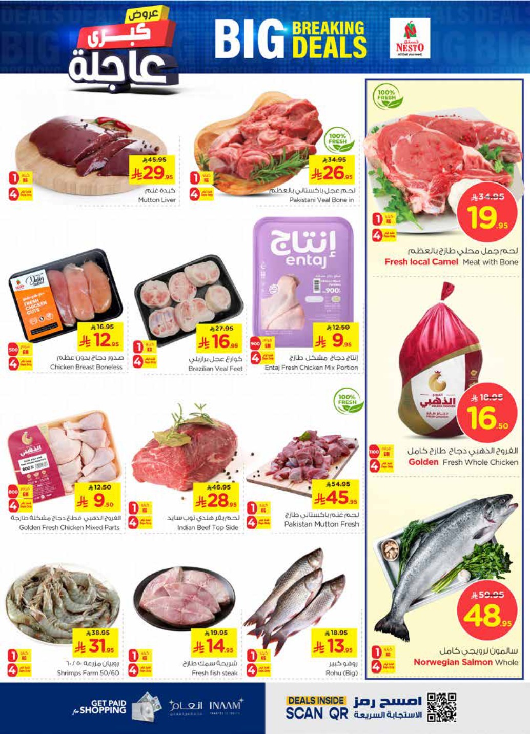 nesto offers from 7may to 13may 2025 عروض نستو من 7 مايو حتى 13 مايو 2025 صفحة رقم 2